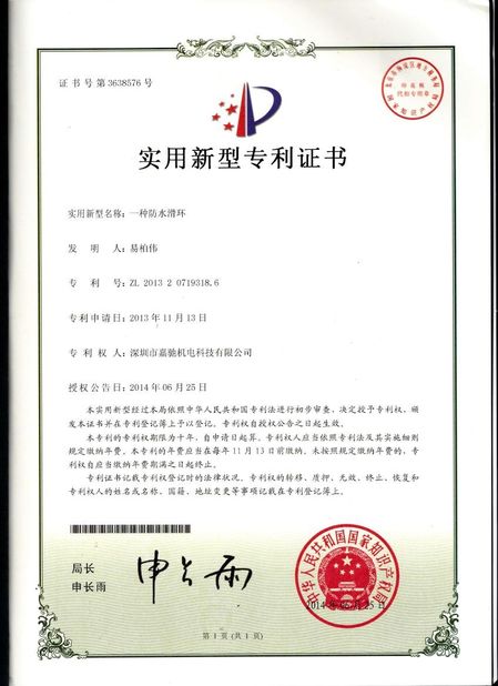 चीन Shenzhen JARCH Electronics Technology Co,.Ltd. प्रमाणपत्र